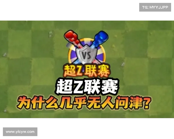 超z联赛是真人吗